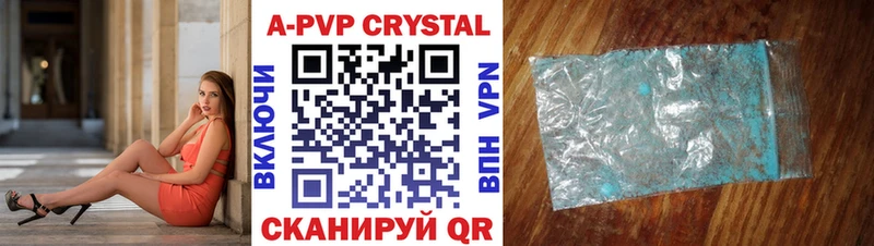 Купить закладки  Полесск  APVP мука 