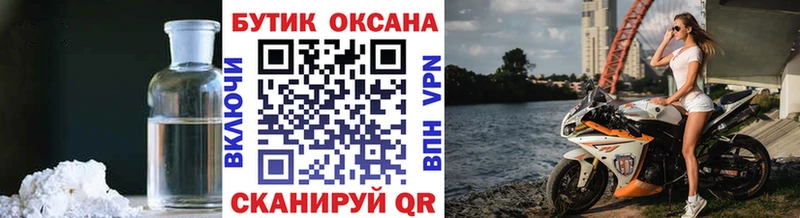 Бутират 1.4BDO  Купить  Полесск 