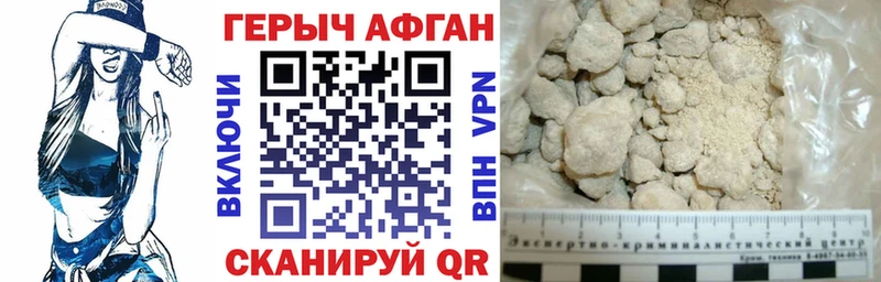 Купить закладки  Полесск  Героин VHQ 